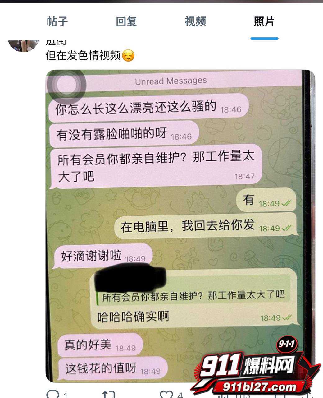 瓜友投稿曝光3