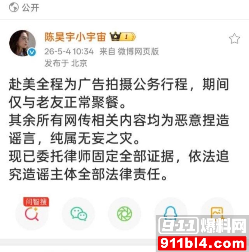 女星陈昊宇知三当三 22