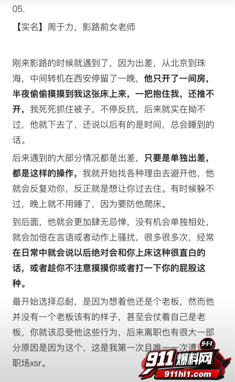 杜英哲 强奸猥亵PUA多名女生被判刑44 杜英哲 强奸猥亵PUA多名女生被判刑44