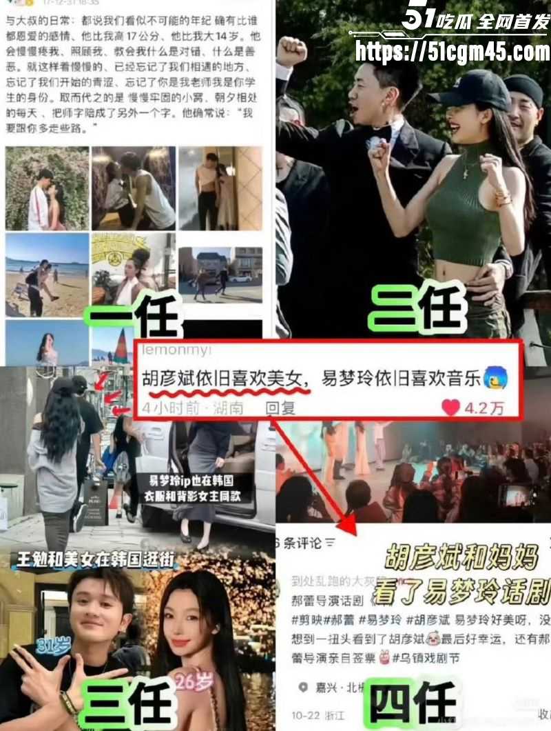 胡彦斌易梦玲闪恋闪分 20 胡彦斌易梦玲闪恋闪分 20