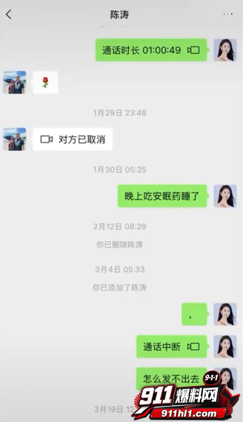 胜宏科技董事长陈涛 30 胜宏科技董事长陈涛 30