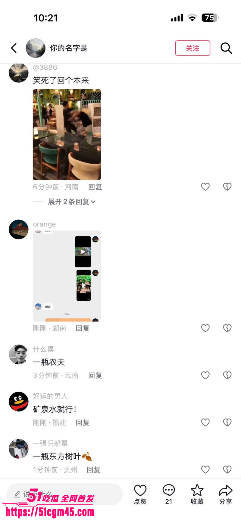 抖音网红aka刀枪不入被打事件 4 抖音网红aka刀枪不入被打事件 4