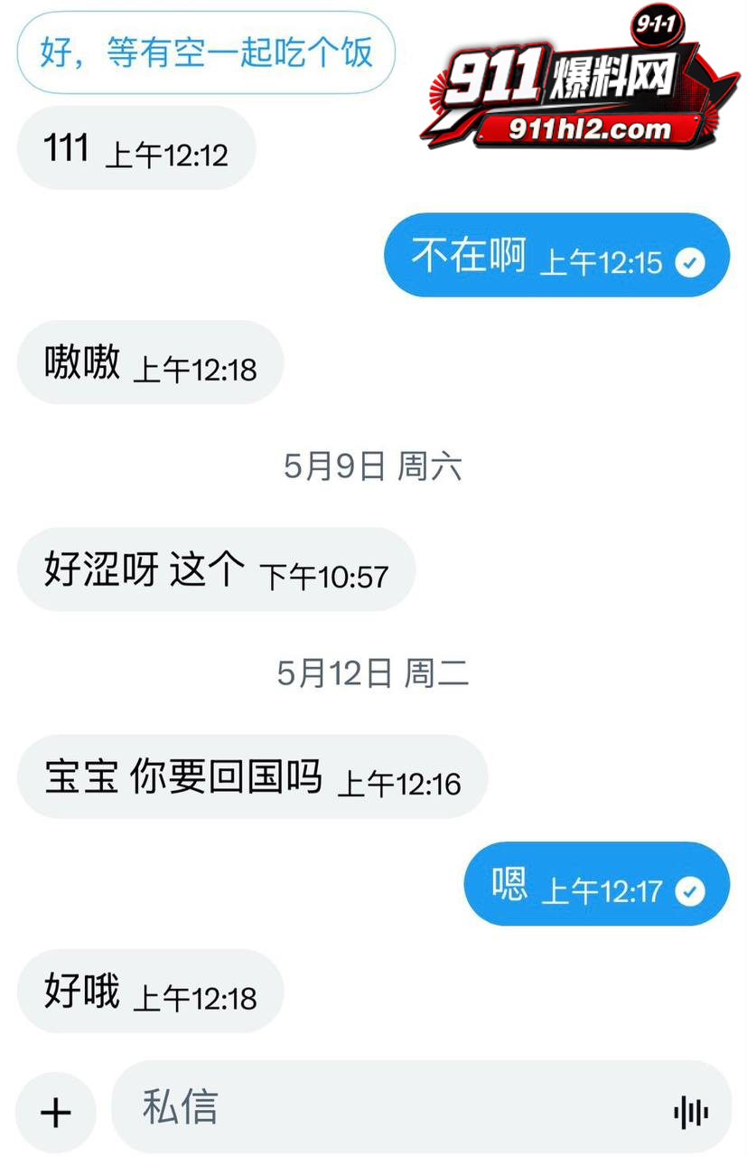 推特网黄25 推特网黄25