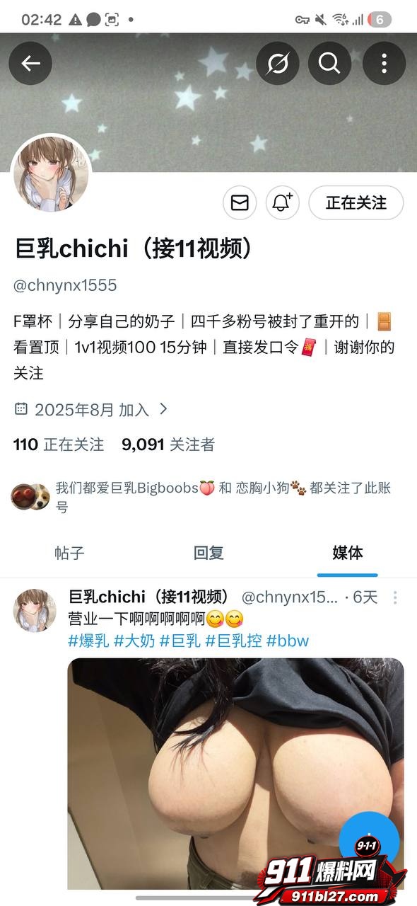 吴思宁4