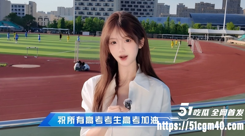 51吃瓜祝万千学子金榜题名01