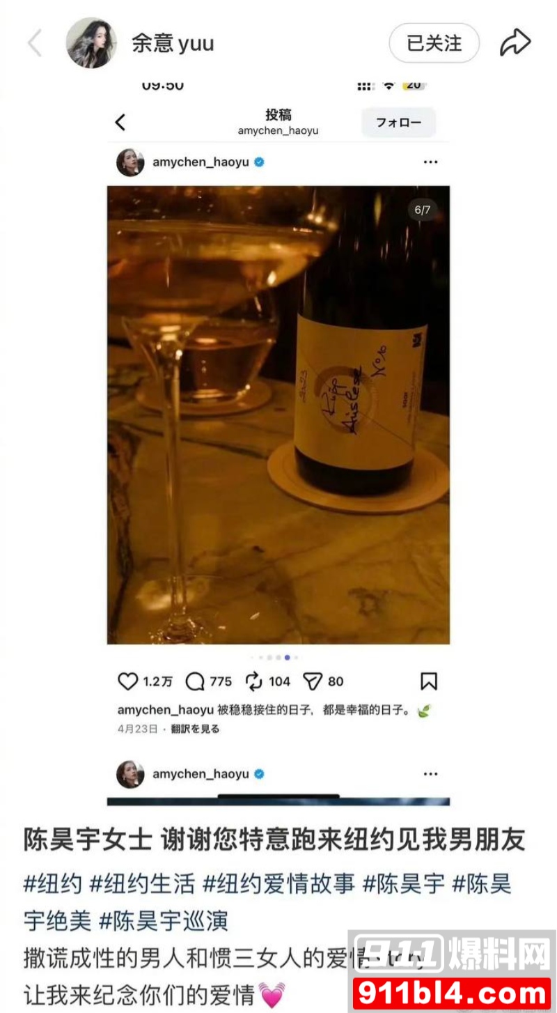 女星陈昊宇知三当三 10