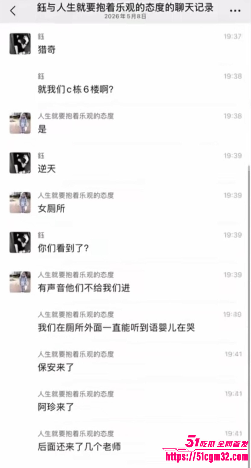 2026梅州职院惊天大瓜  6