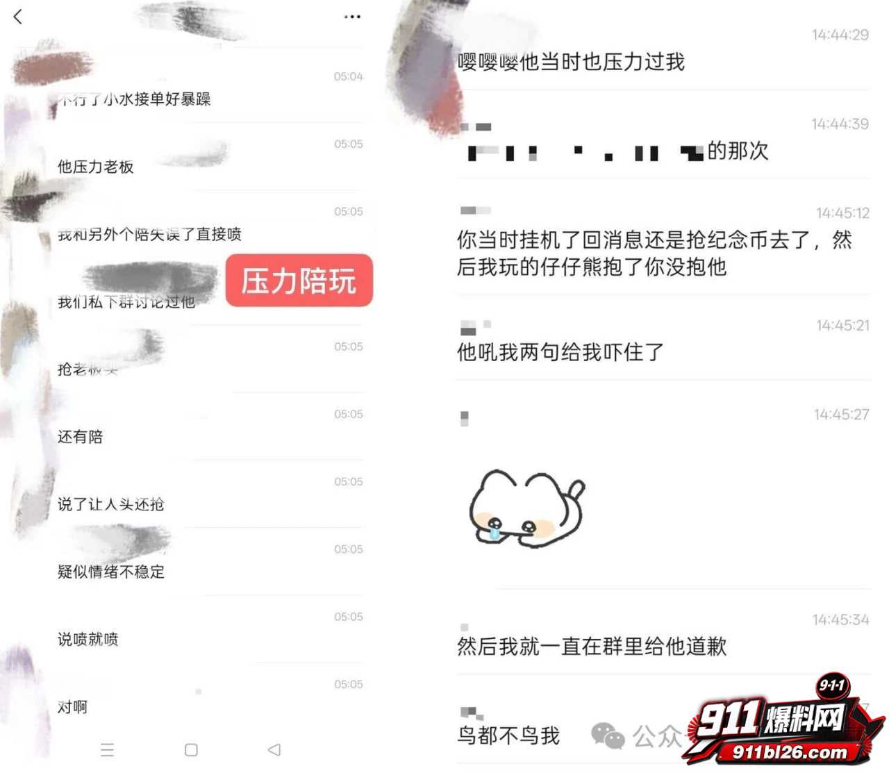 陪玩小水12