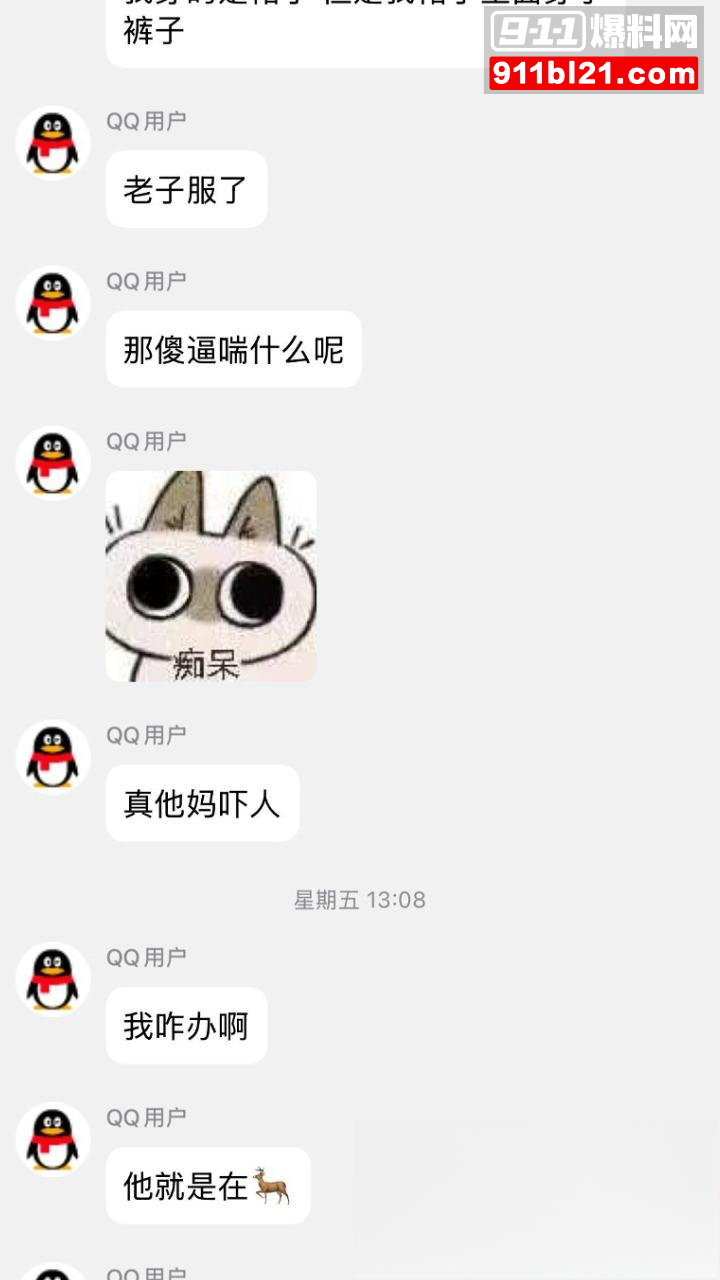 女子赶地铁打车遇奇葩司机7