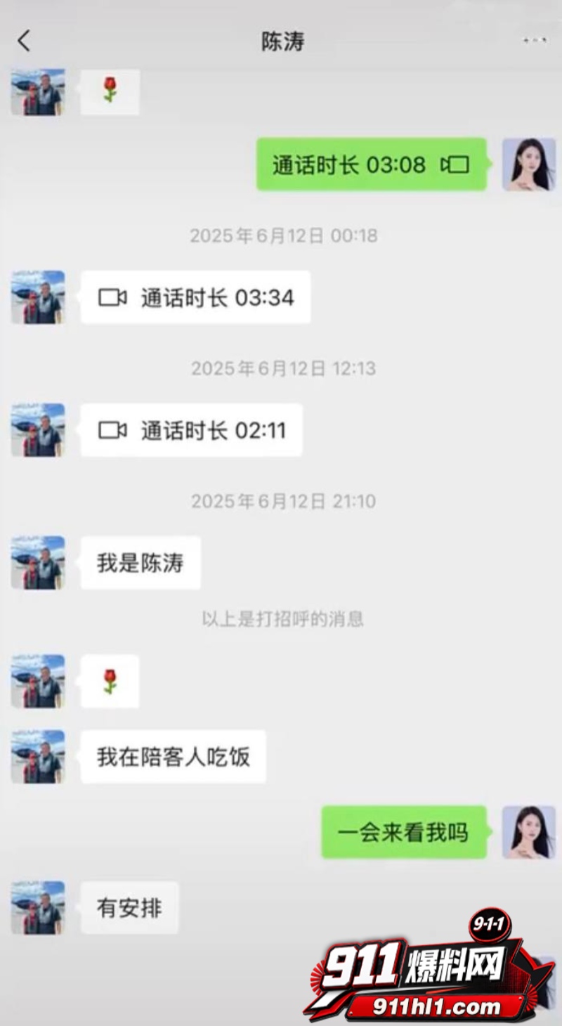 胜宏科技董事长陈涛 29 胜宏科技董事长陈涛 29
