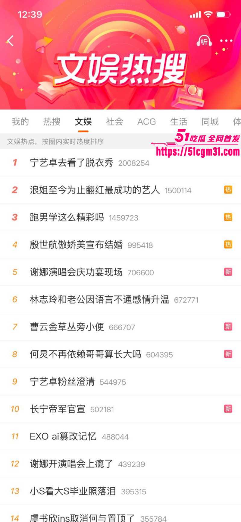 德云社大弟子曹云金不雅行为惨遭偷拍01
