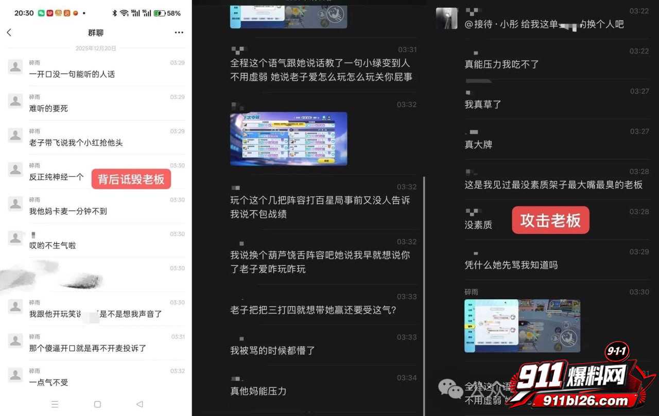 陪玩小水11