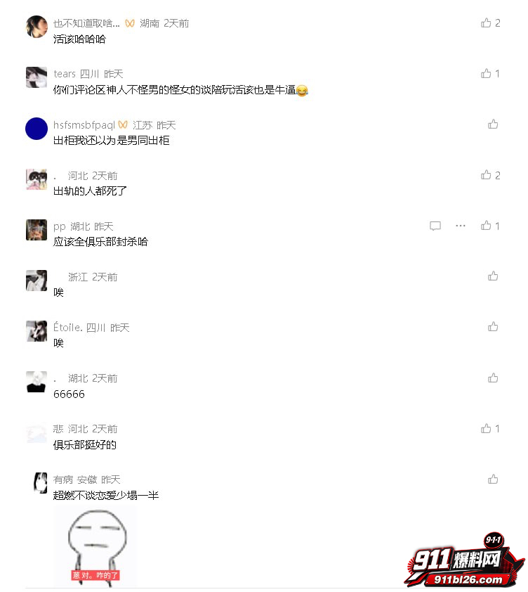 陪玩小水19
