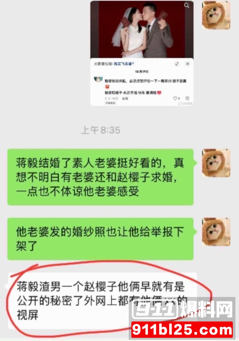 演员蒋毅求婚赵樱子翻车45