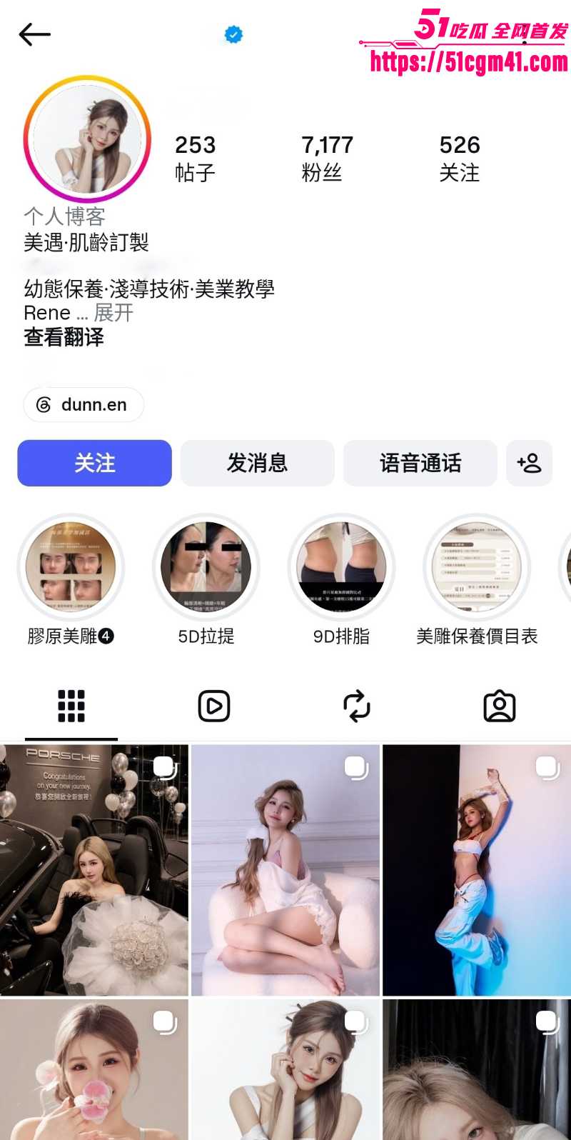 幼态网美 dunn 与前男友做爱视频曝光  1