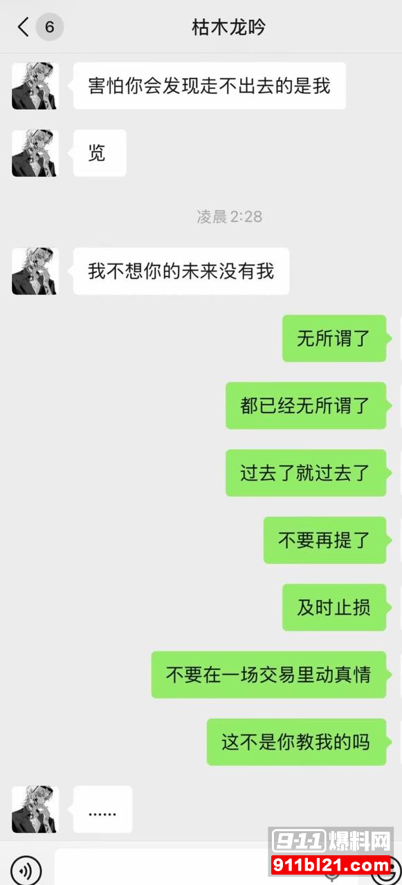 枯木龙吟19