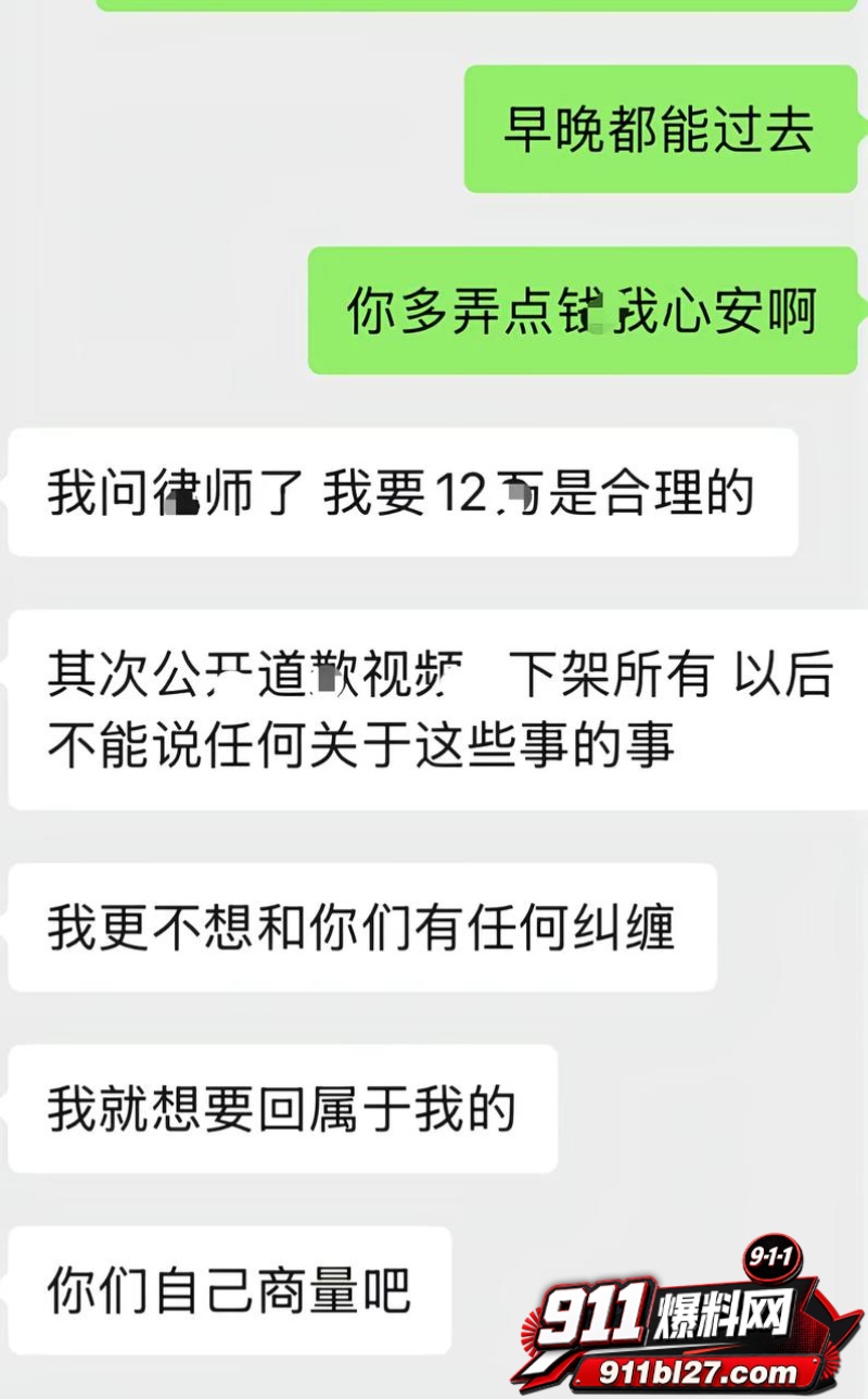 男网红李老板出轨 30