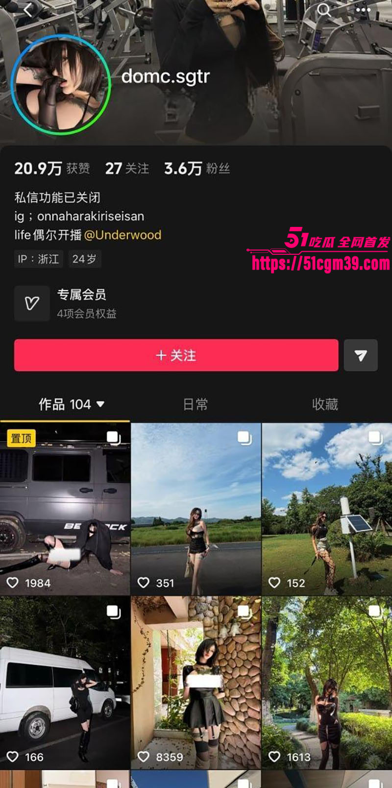 抖音网红domcsgtr私拍流出 1