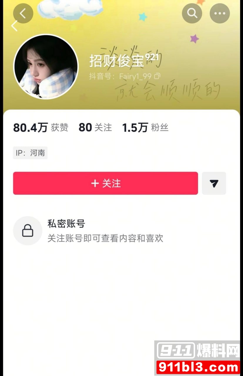 招财俊宝10