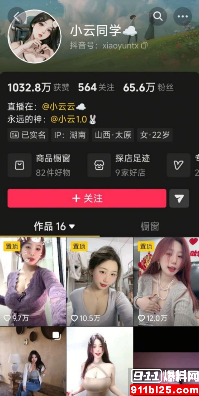 抖音小云同学重磅福利 9