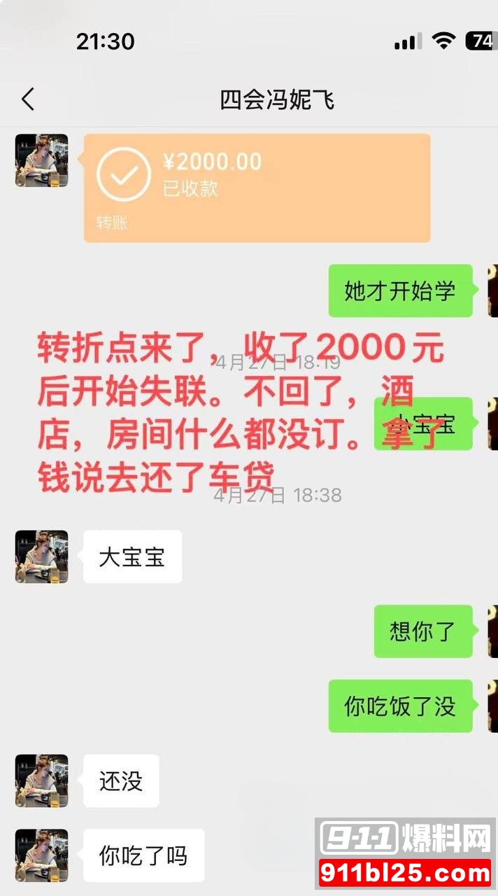 冯妮飞4