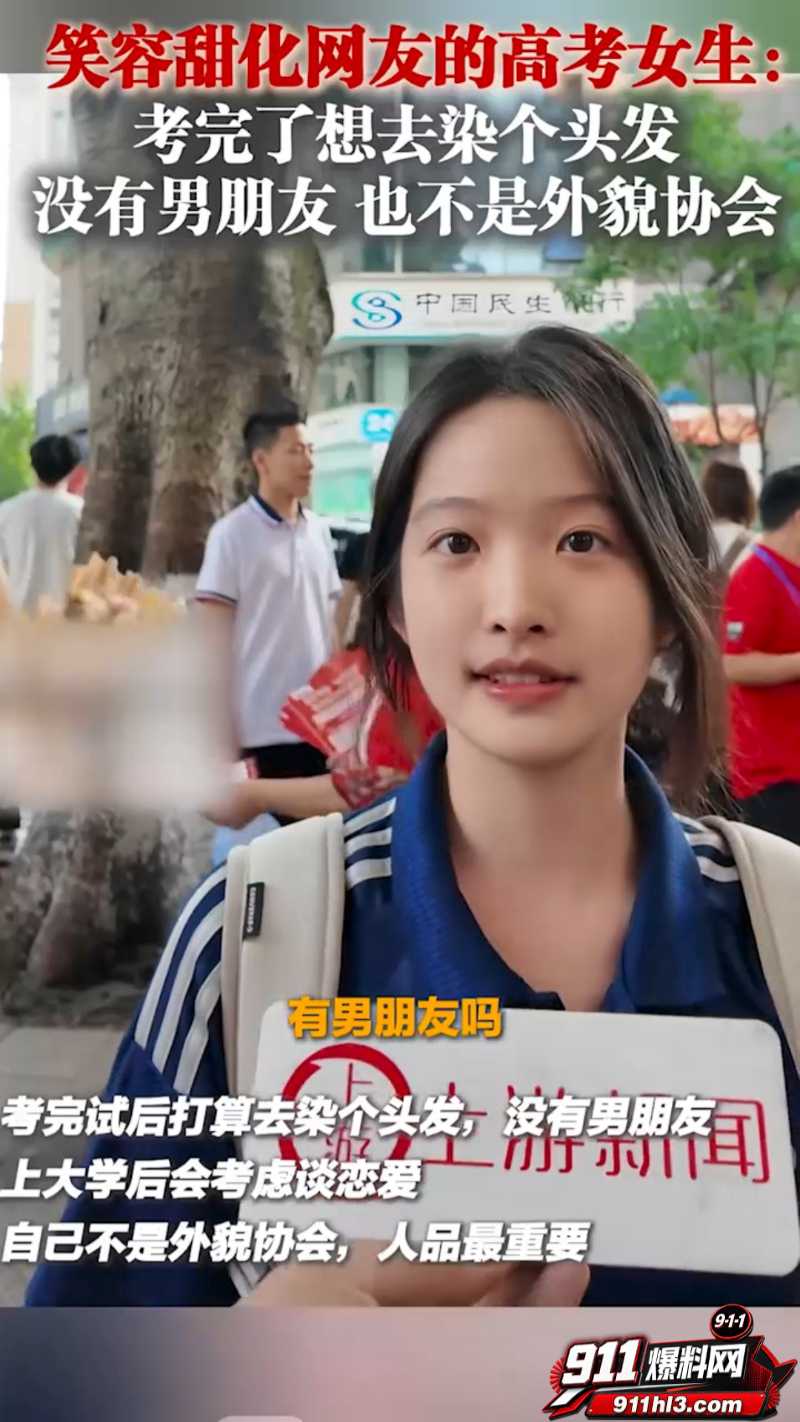 高考采访名场面合集 5 高考采访名场面合集 5