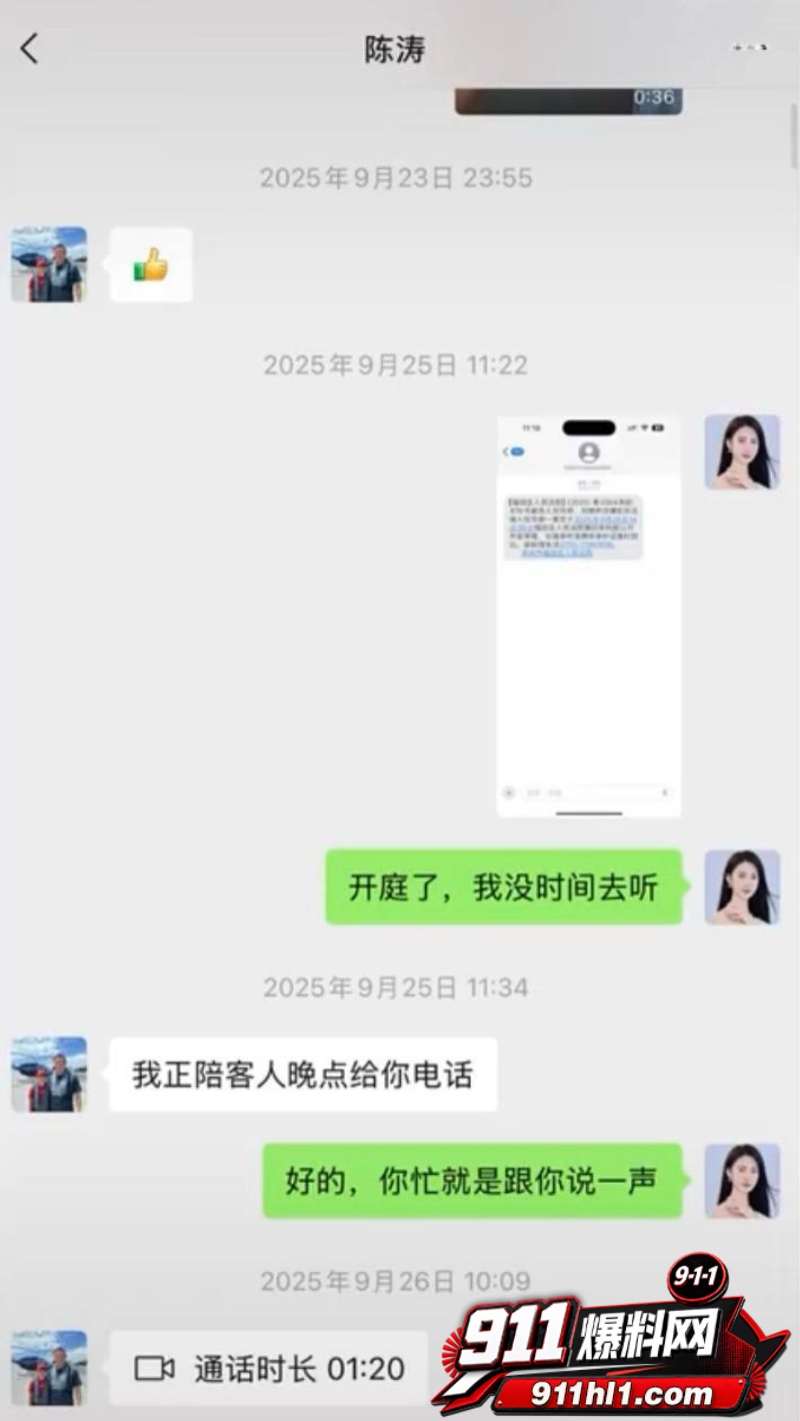 胜宏科技董事长陈涛 27 胜宏科技董事长陈涛 27