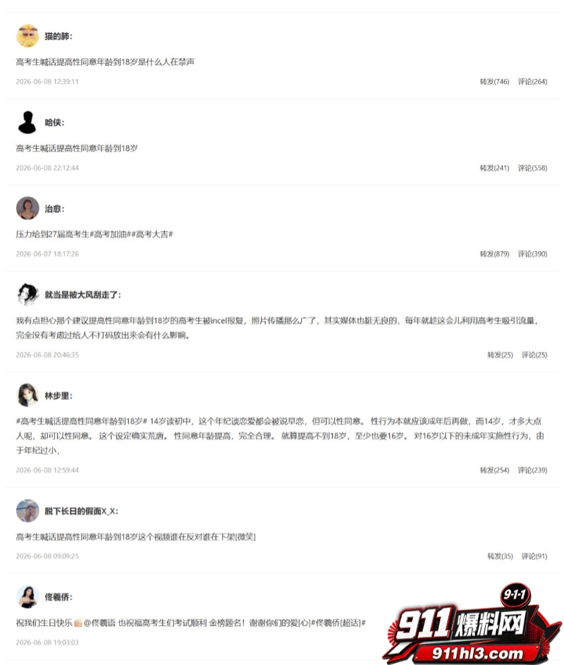 高考采访名场面合集 2 高考采访名场面合集 2