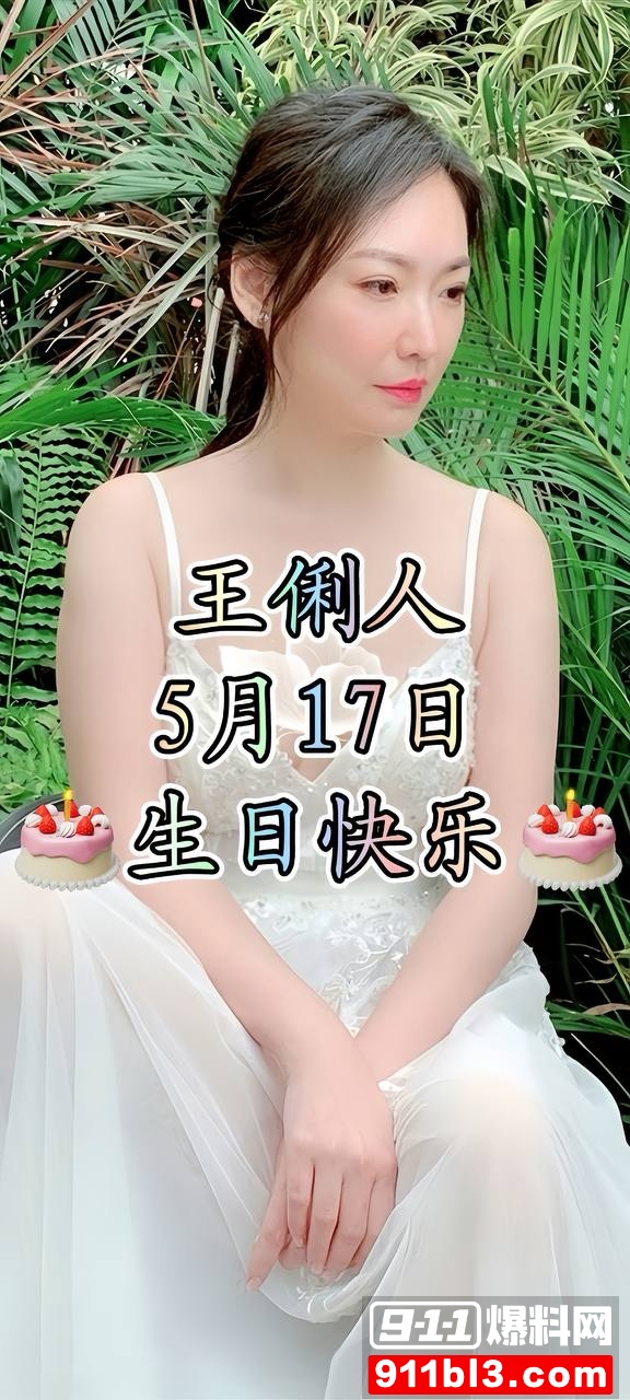 王俐人14