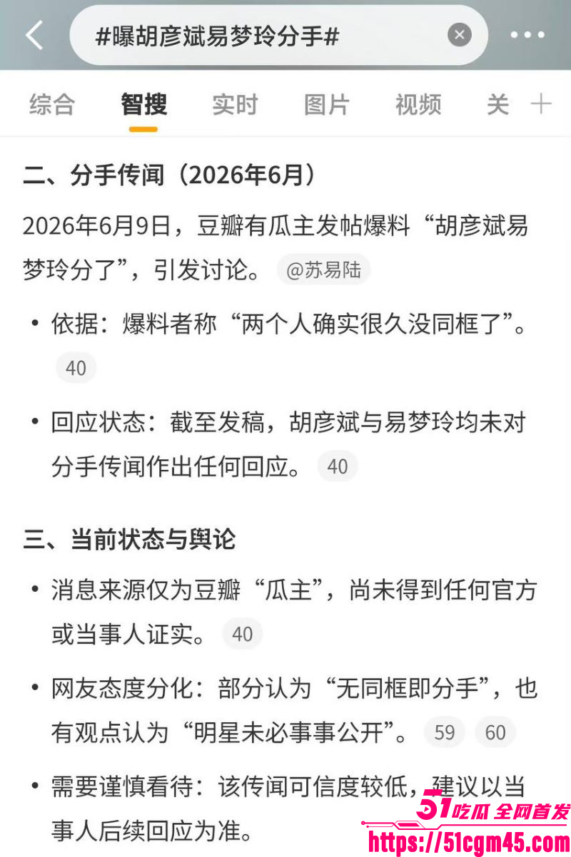 胡彦斌易梦玲闪恋闪分 25 胡彦斌易梦玲闪恋闪分 25