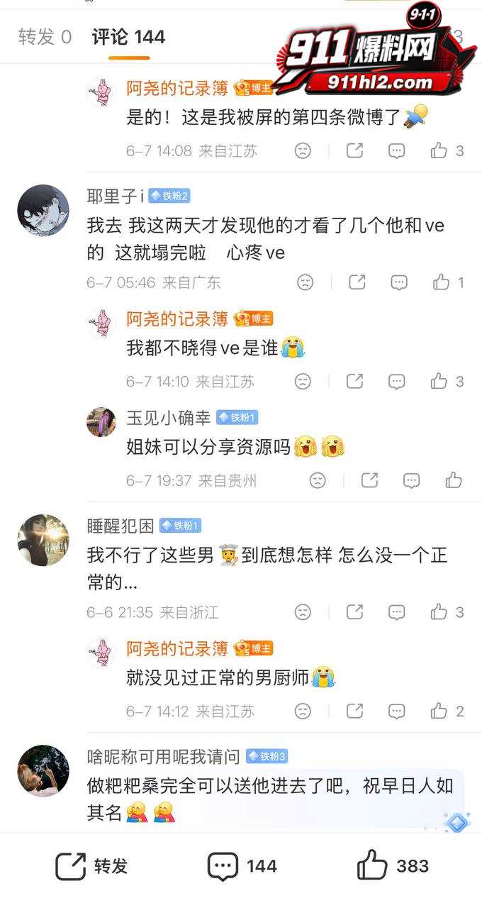 推特网黄39 推特网黄39