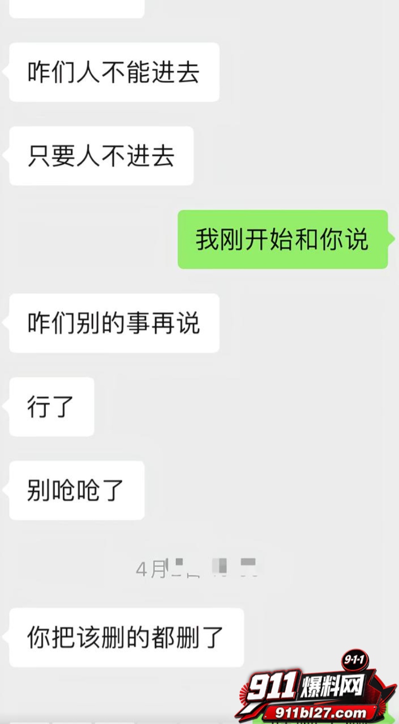 男网红李老板出轨 17