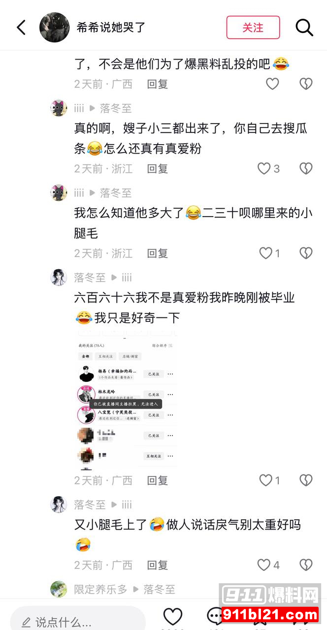 枯木龙吟46
