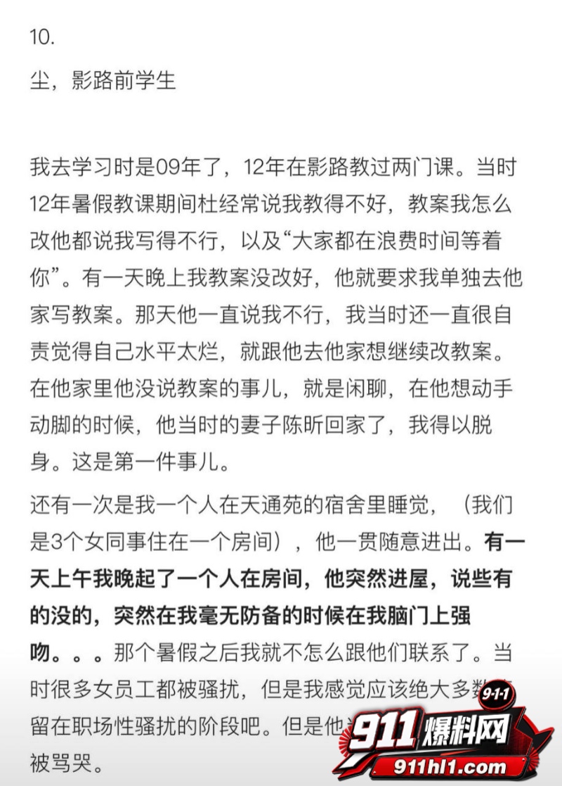 杜英哲 强奸猥亵PUA多名女生被判刑47 杜英哲 强奸猥亵PUA多名女生被判刑47