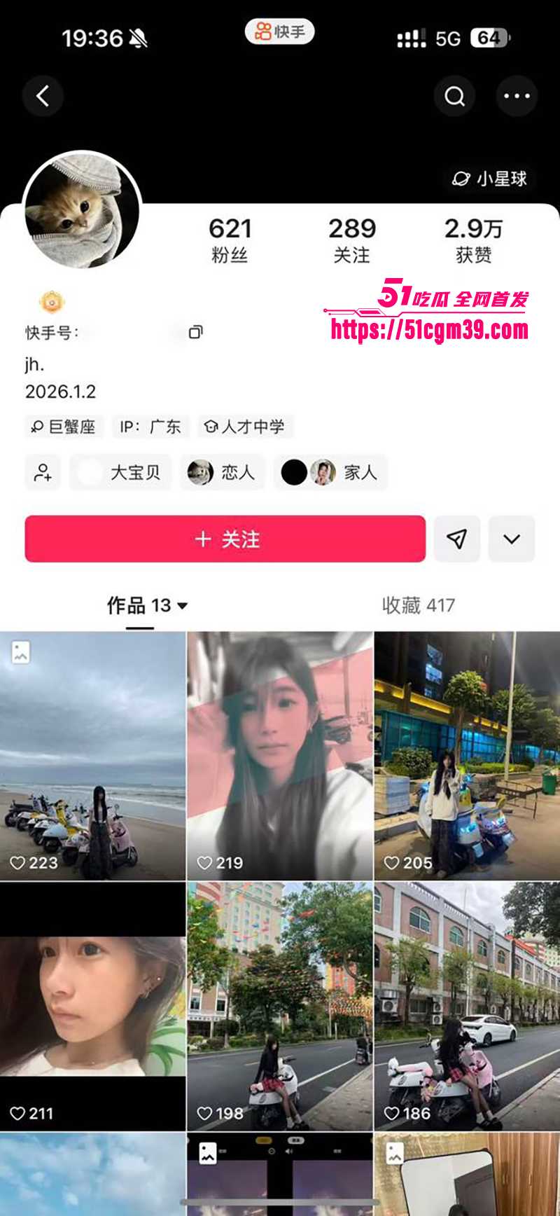 潮汕精神小伙飙车害死15岁少女事件曝光1拷贝