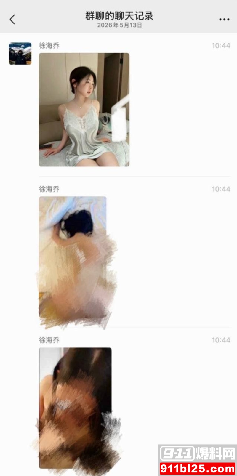 抖音百万微胖女网红 白桃乌龙茶 13