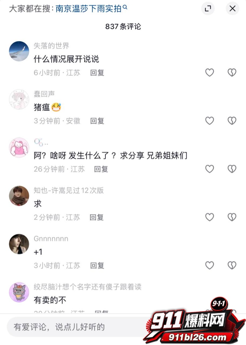 南京520珠江路温莎KTV 9