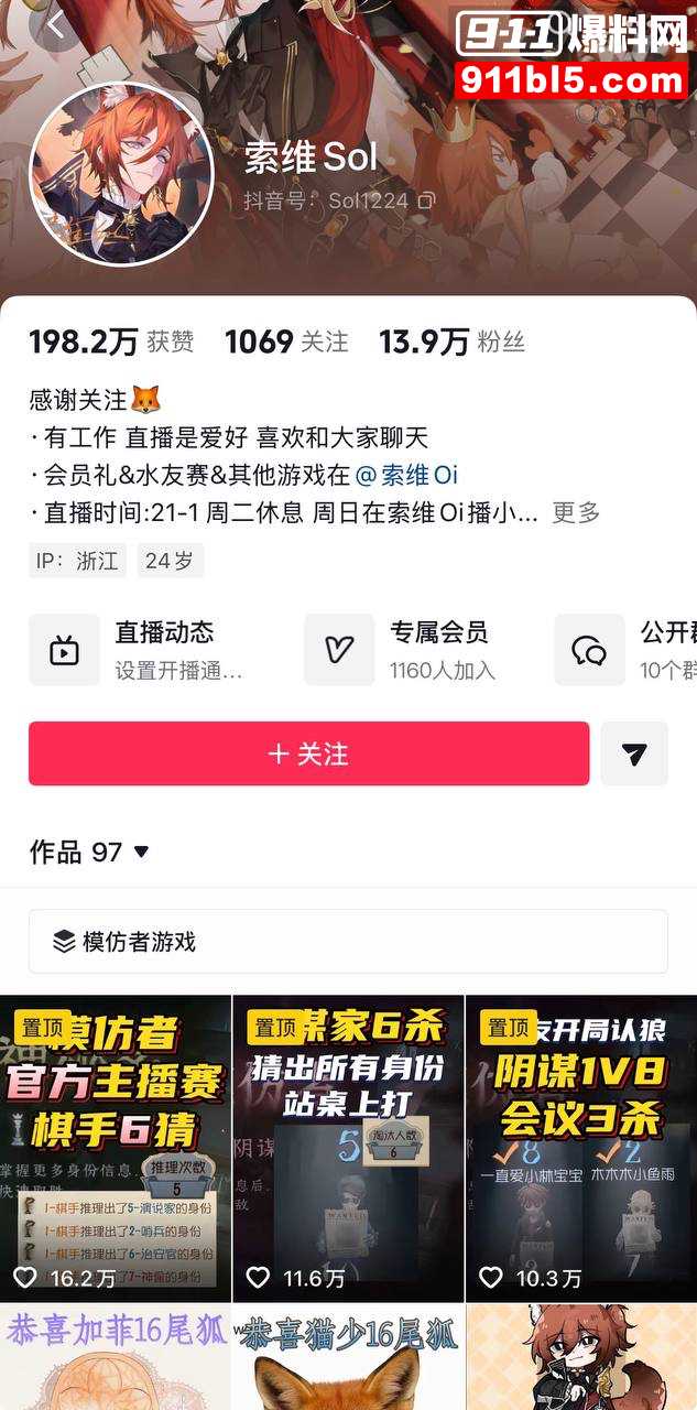 第五人格女网红四处聊骚1