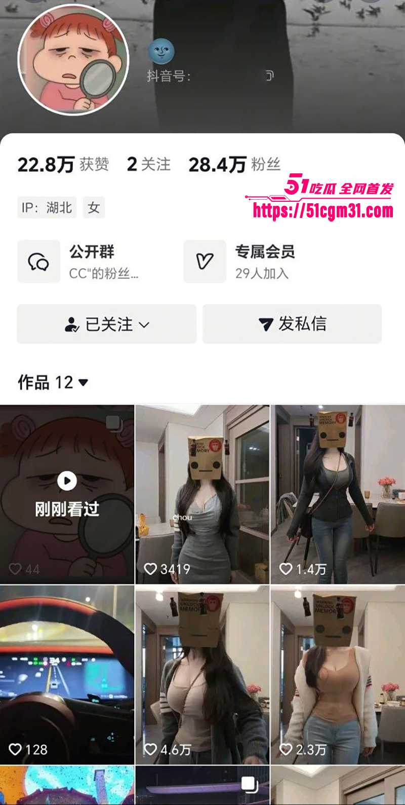 湖北李婷抖音cc顶级巨臀不雅视频流出1拷贝
