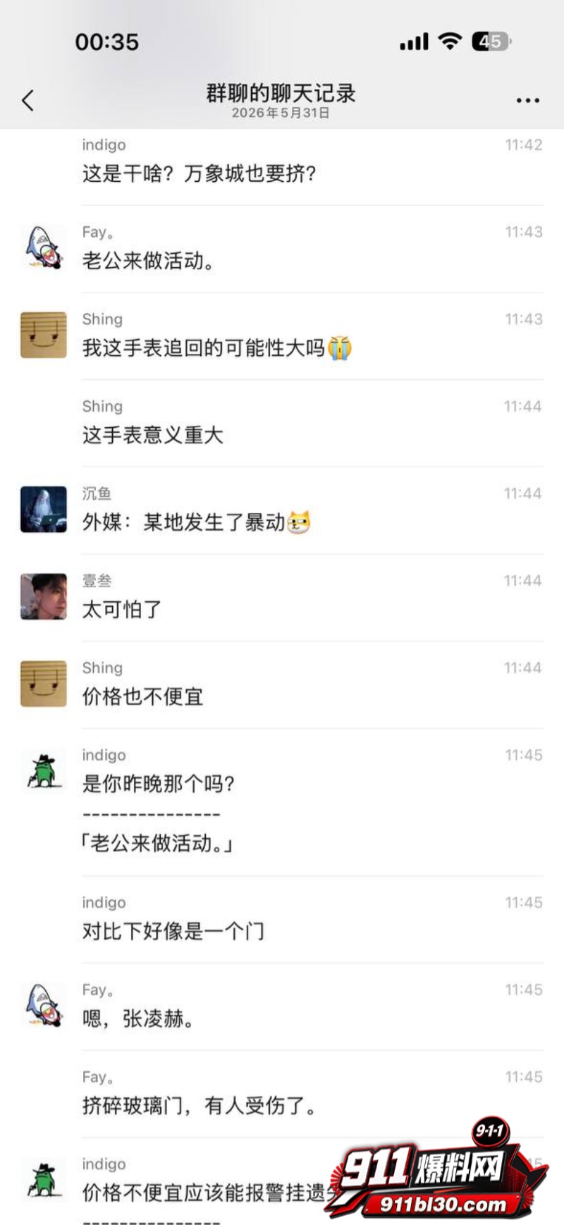 张凌赫狂热女粉丝挤碎玻璃门 10