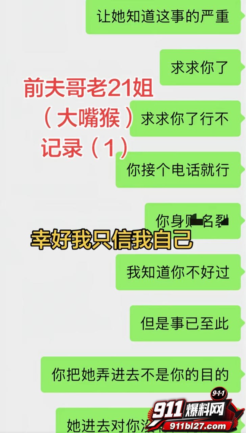男网红李老板出轨 41