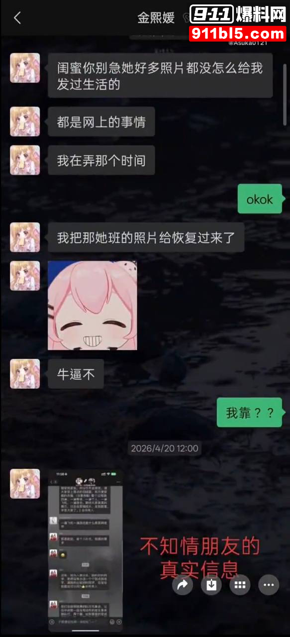 第五人格女网红四处聊骚48