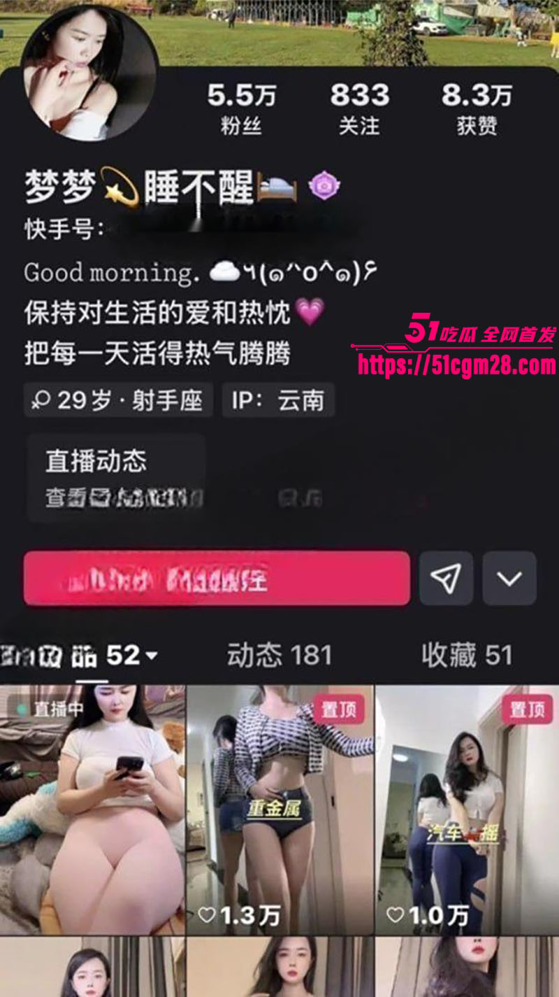 快手御姐梦梦睡不醒 1
