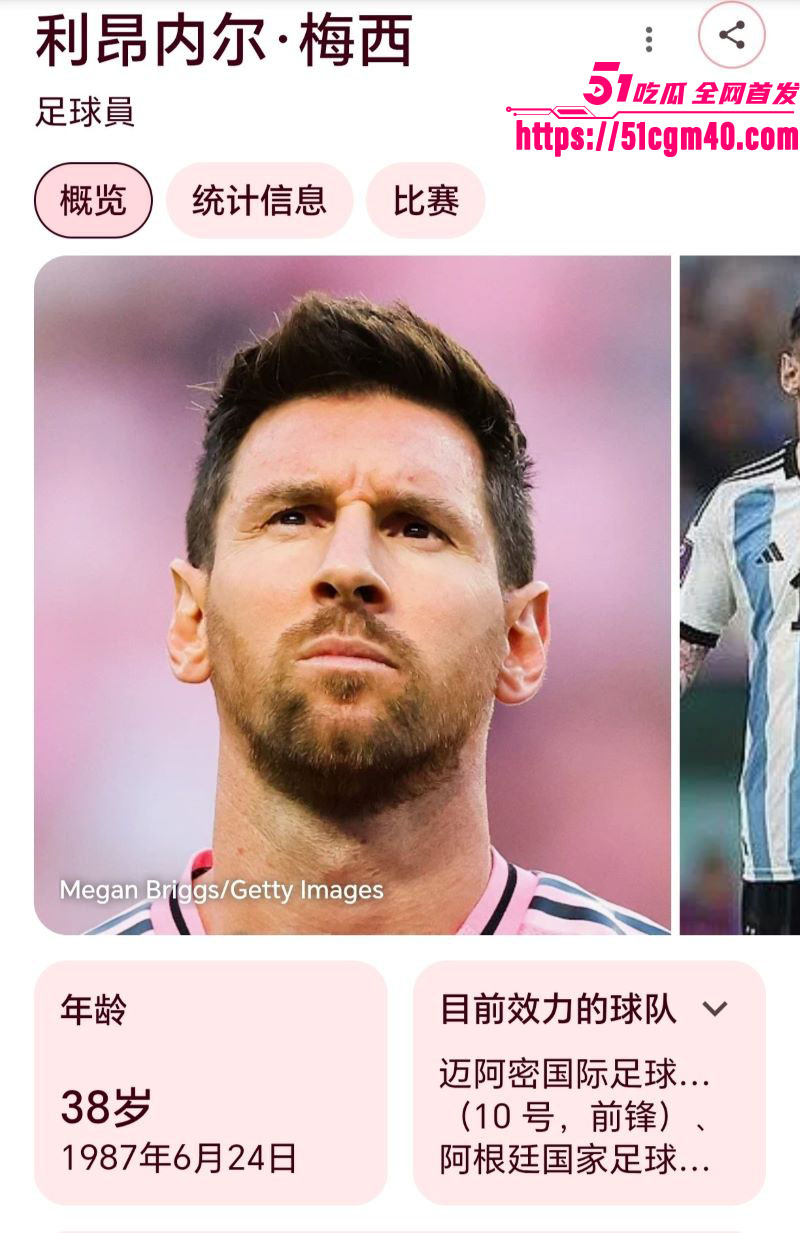 2026世界杯球王梅西最后一舞 1