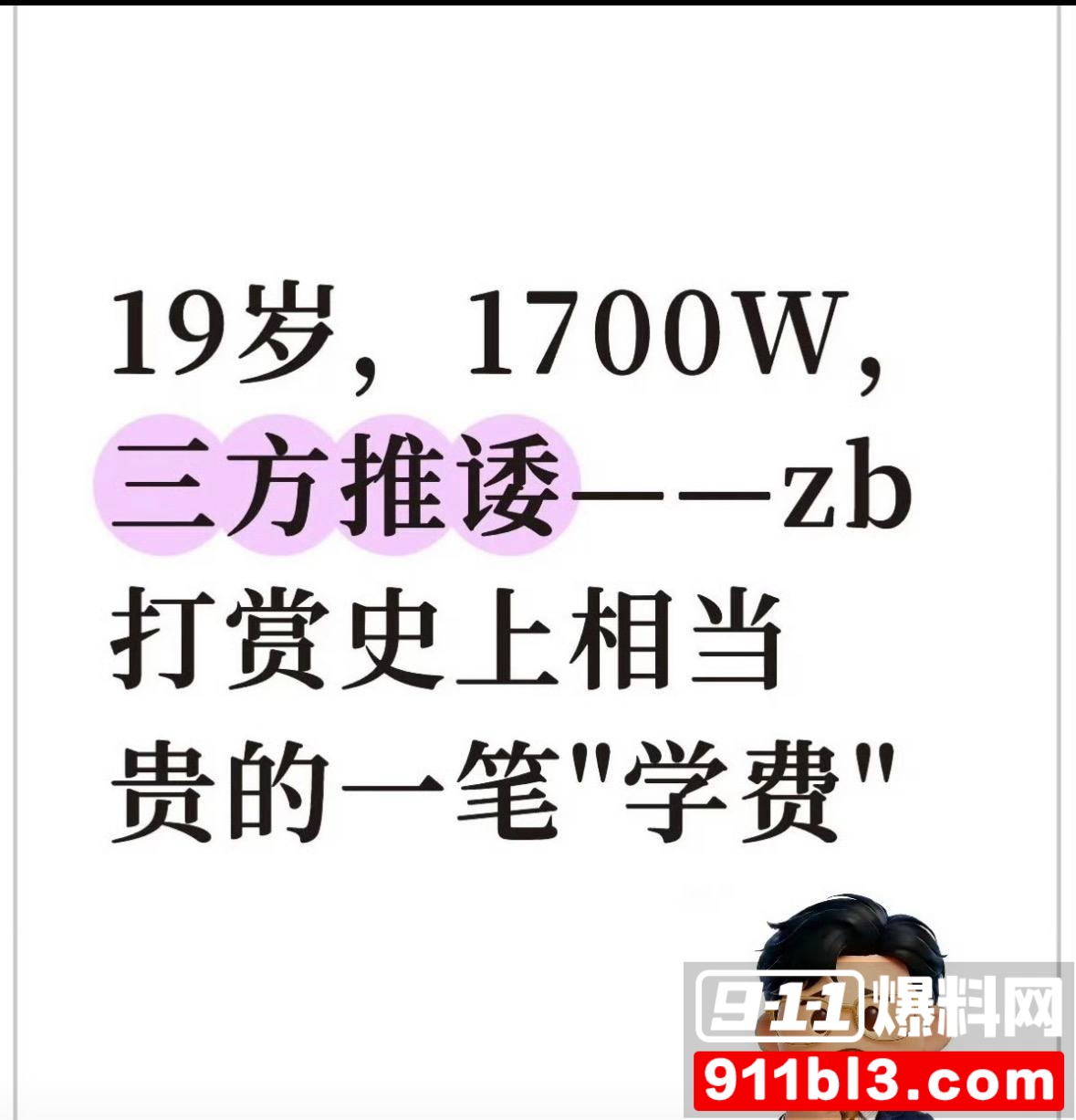 招财俊宝9