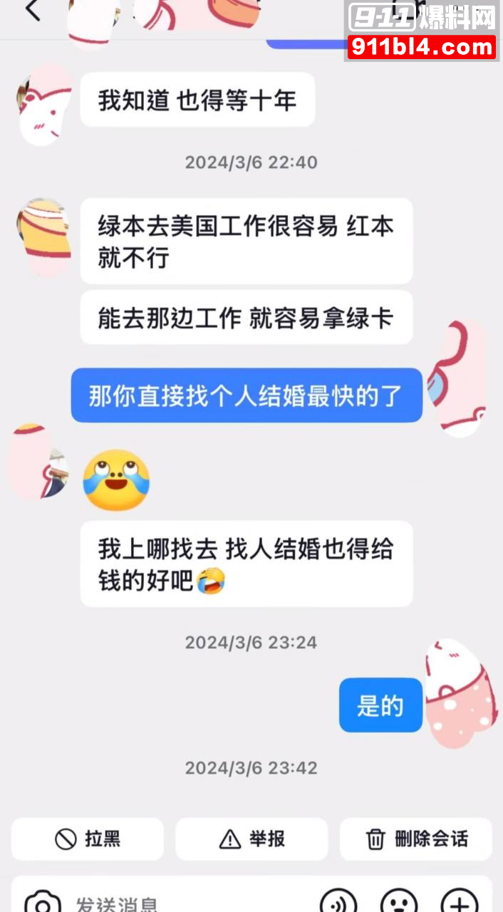 大师兄的表哥17