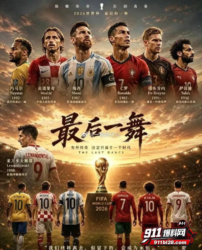 2026世界杯之阿根廷的至暗时刻6