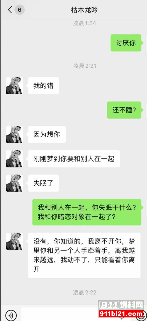 枯木龙吟17