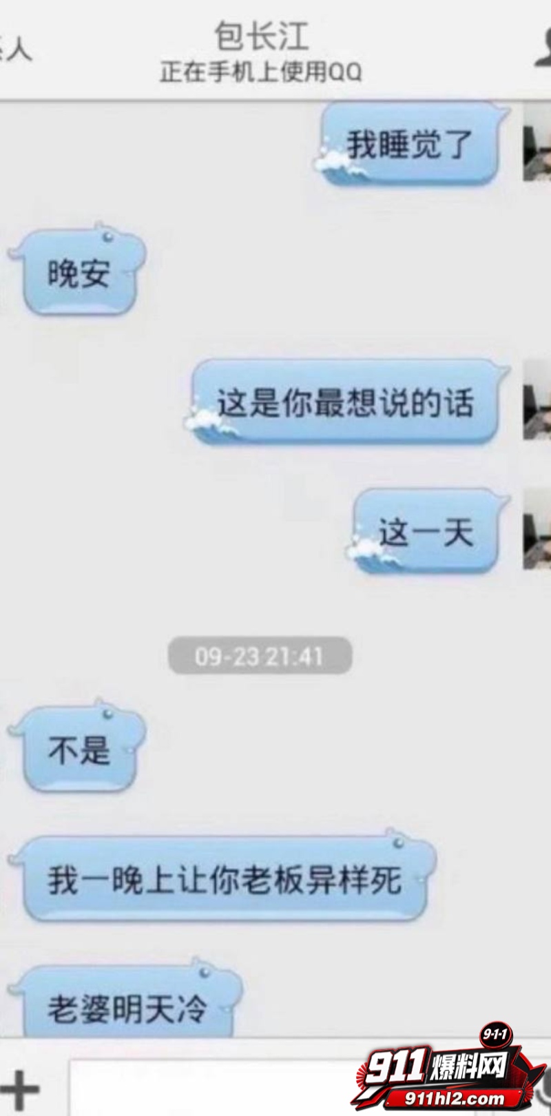 百万粉网红住持包长江骗色 19 百万粉网红住持包长江骗色 19