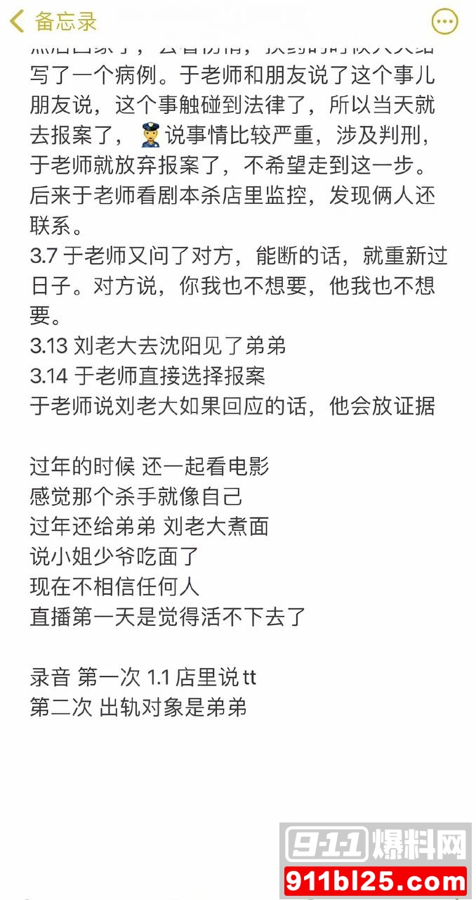 刘姜胜男33